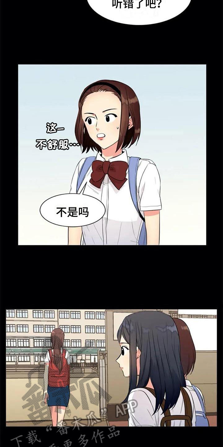 七月英语记忆漫画,第19章：转学生2图