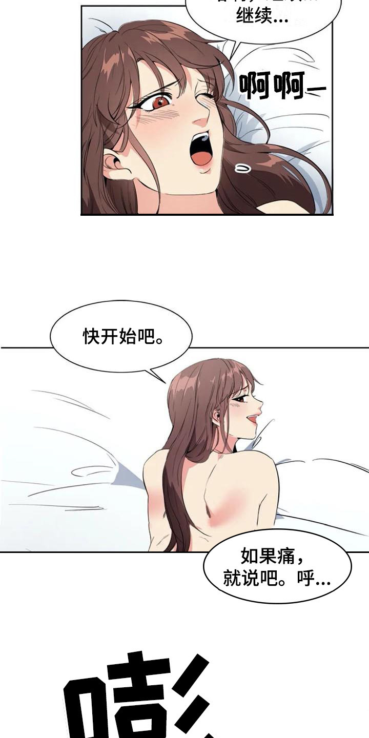 记忆中的那个地方700字漫画,第37章：邻居2图