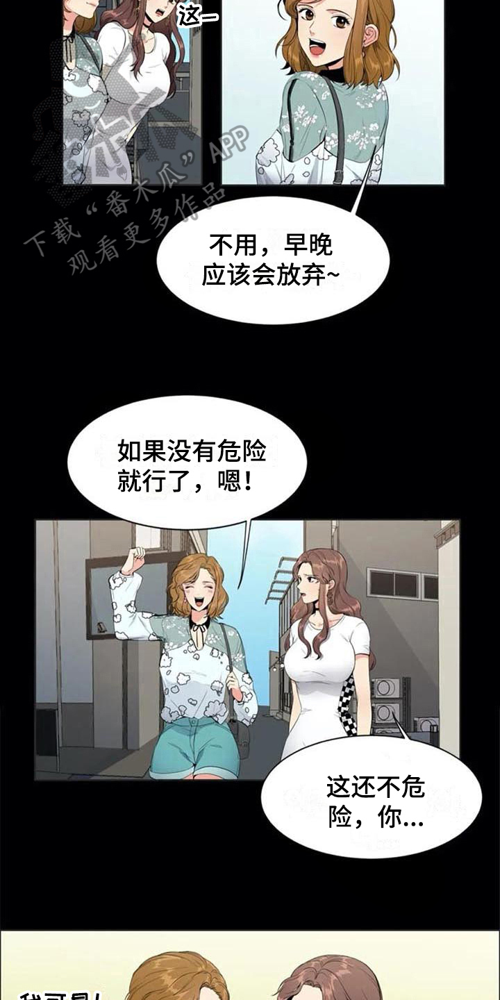 记忆中的七月全文漫画,第7章：关键2图