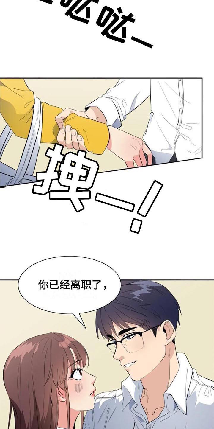 记忆中的模样光锥怎么获取漫画,第47章：逃跑2图