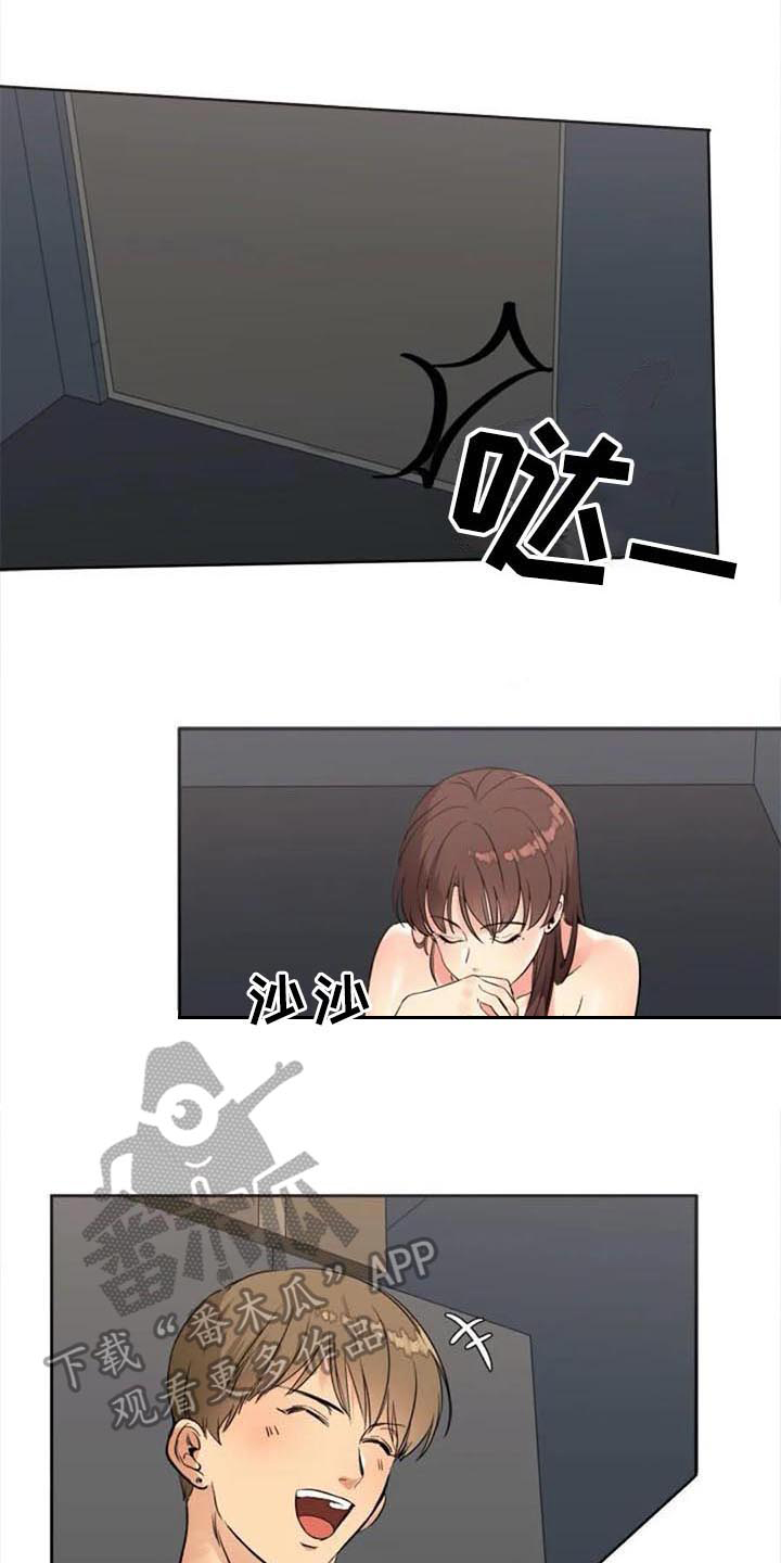 记忆中的七月是什么漫画,第30章：烦恼2图