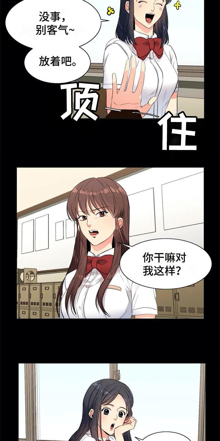 记忆中的静物在线播放漫画,第25章：议论1图