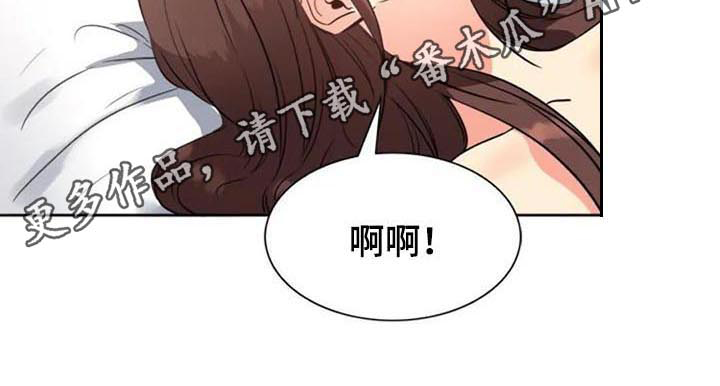 记忆中的玛妮免费观看国语漫画,第32章：预定1图