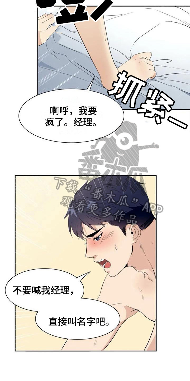 记忆中的那缕阳光作文630字作文结尾漫画,第37章：邻居1图