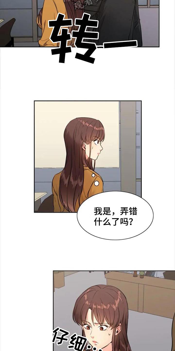 生活中的七月漫画,第31章：道歉1图