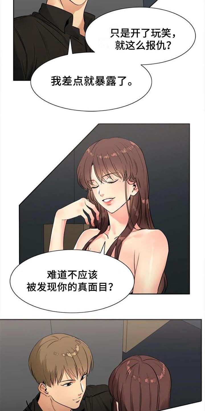 值得纪念的七月漫画,第30章：烦恼1图