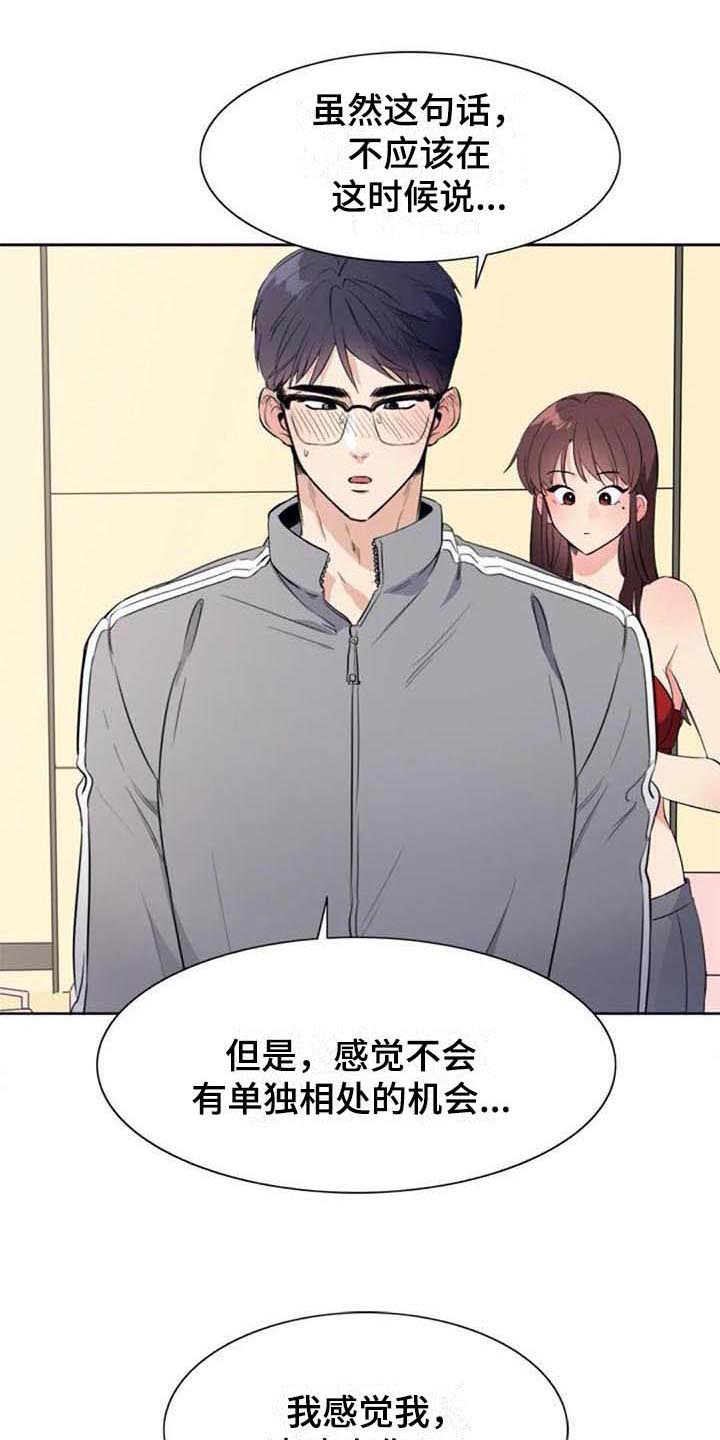 记忆中的静物在线播放漫画,第36章：表白2图