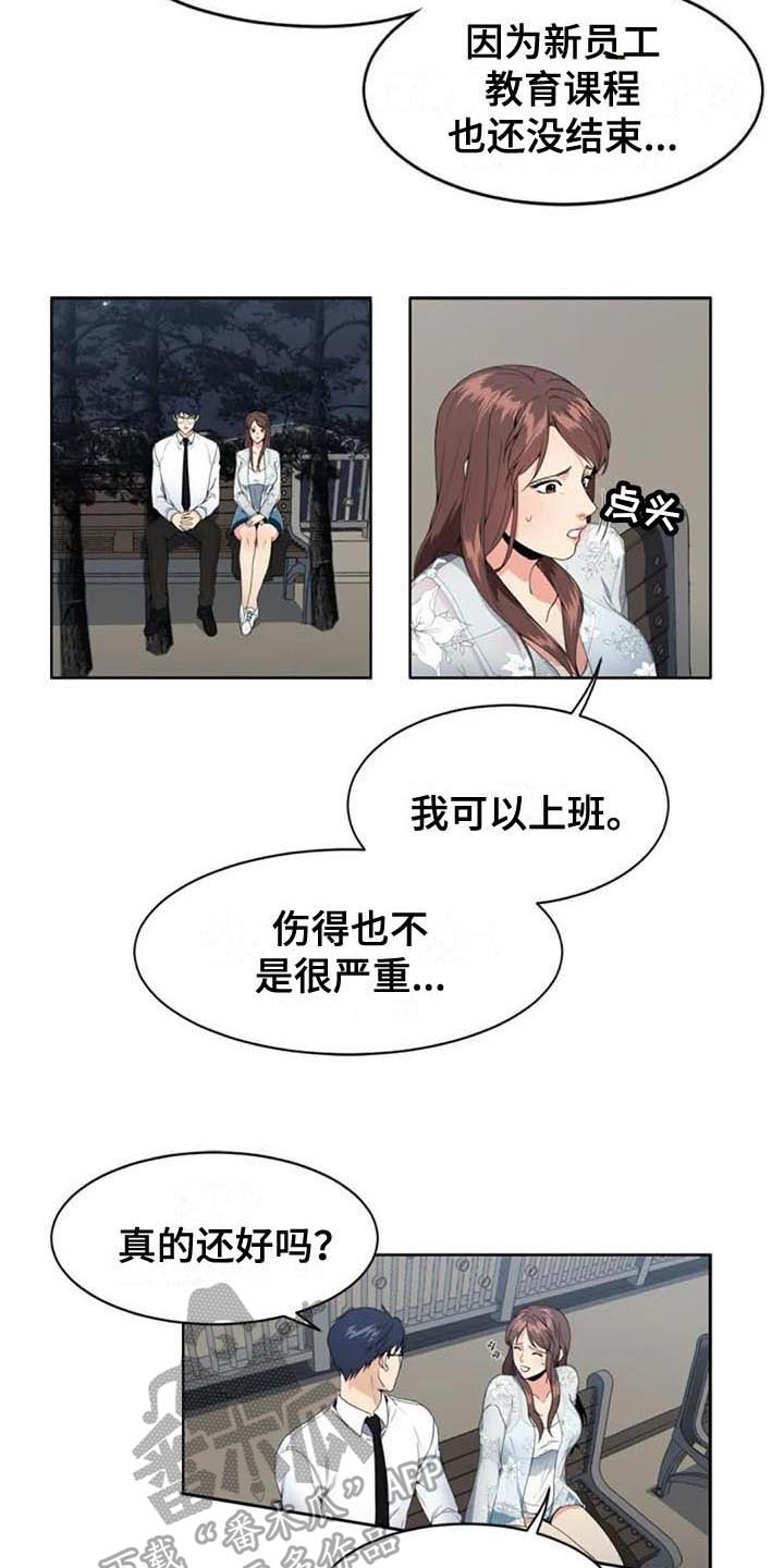 记忆中的那个人作文800字漫画,第5章：经理2图