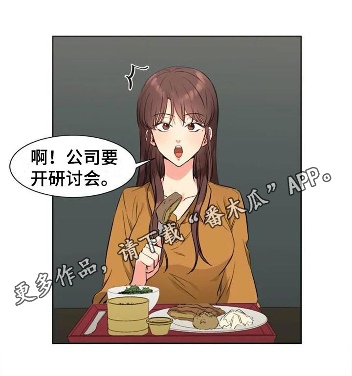 记忆中的七月漫画,第31章：道歉2图