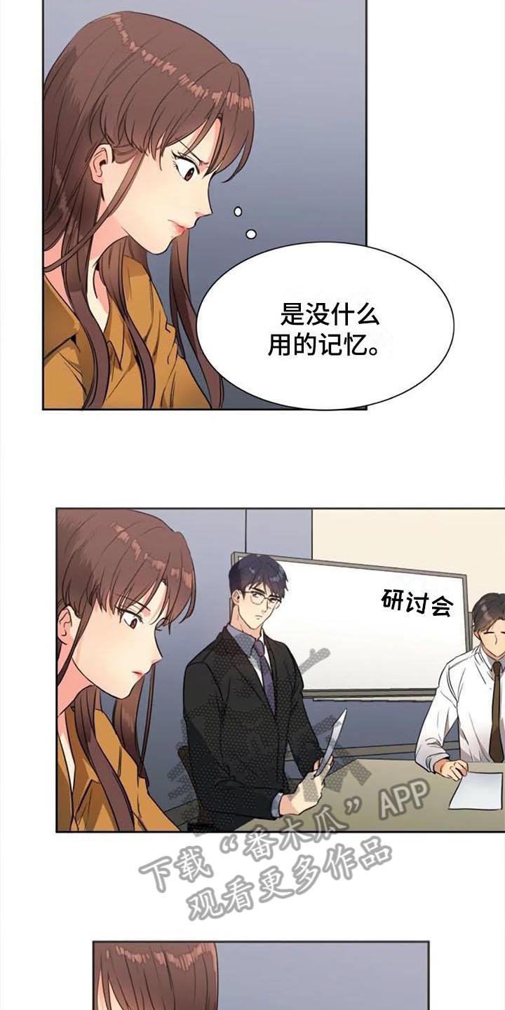 值得纪念的七月漫画,第30章：烦恼2图