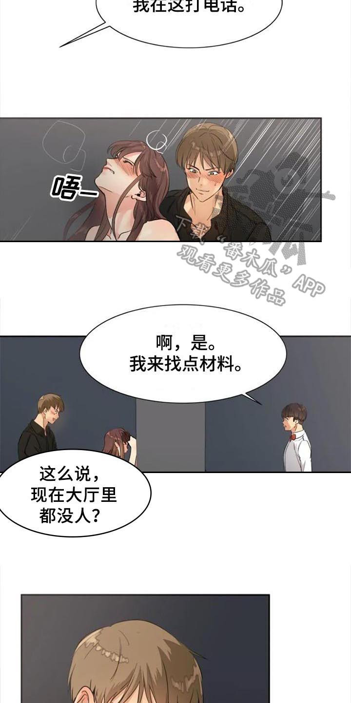 记忆中的呼唤方圆矩阵漫画,第30章：烦恼1图