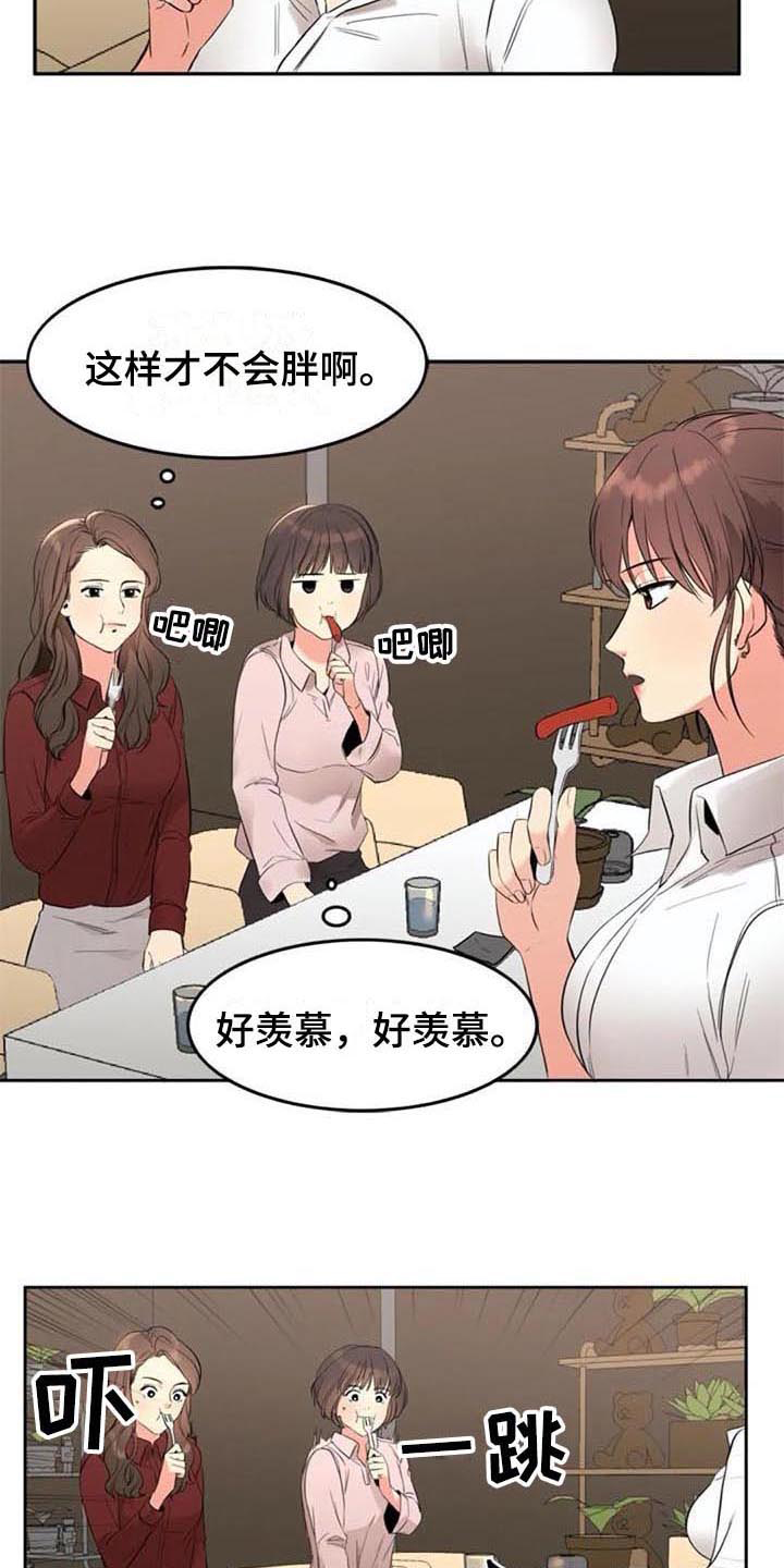 记忆中的她七月原版漫画,第15章：咨询2图