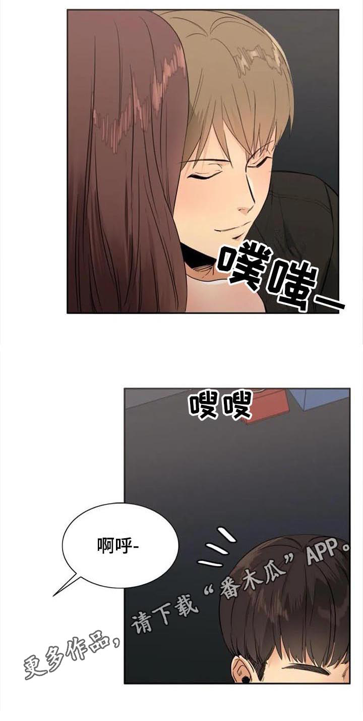记忆中的联想主要有漫画,第29章：帮助1图