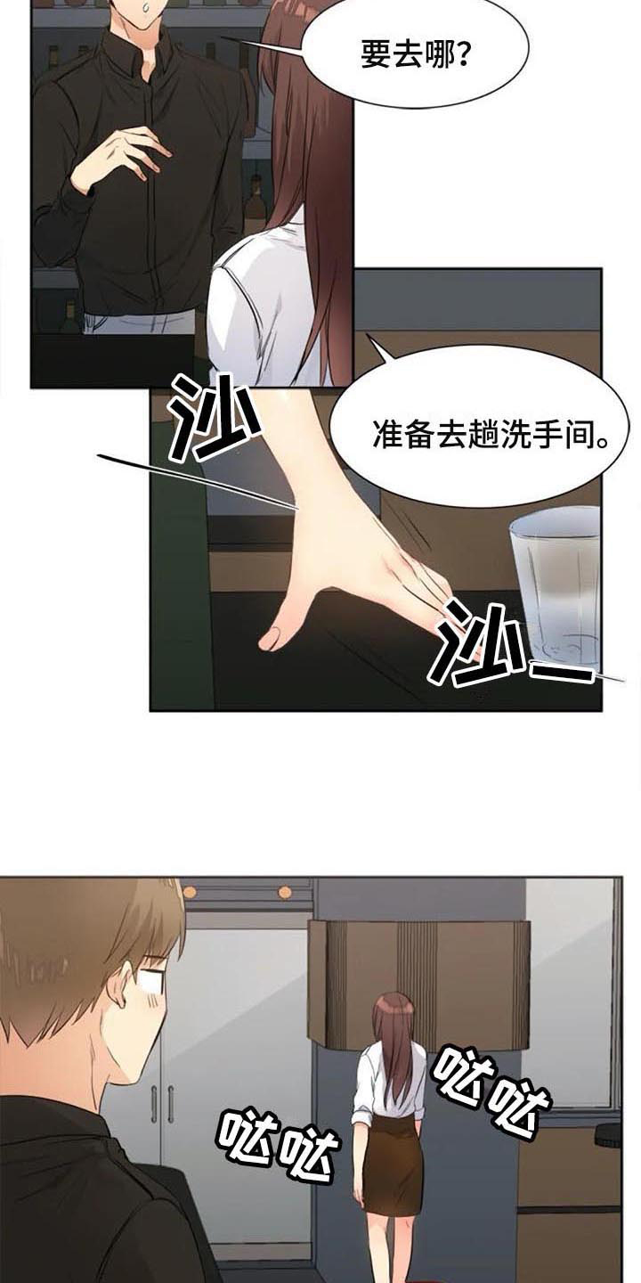 记忆中的人和事作文漫画,第28章：暗恋2图