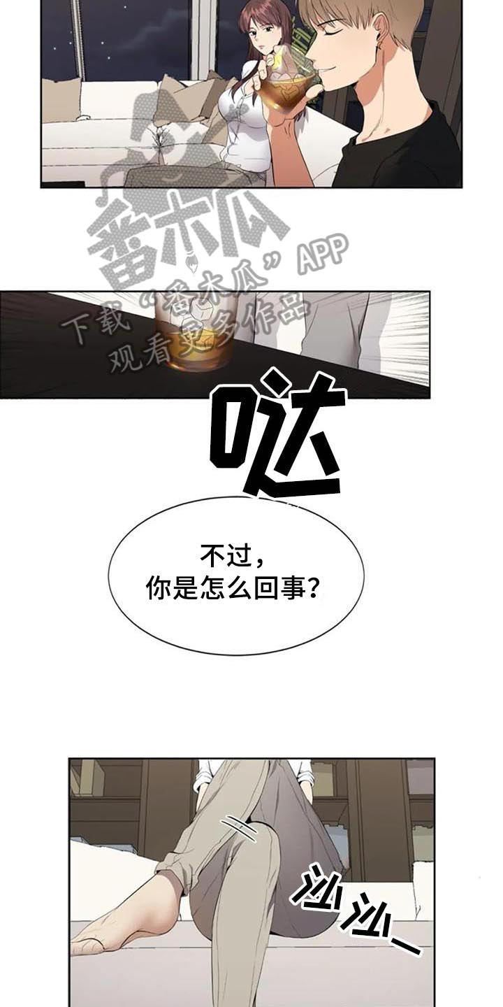 记忆中的你作文700字初一漫画,第8章：来意2图