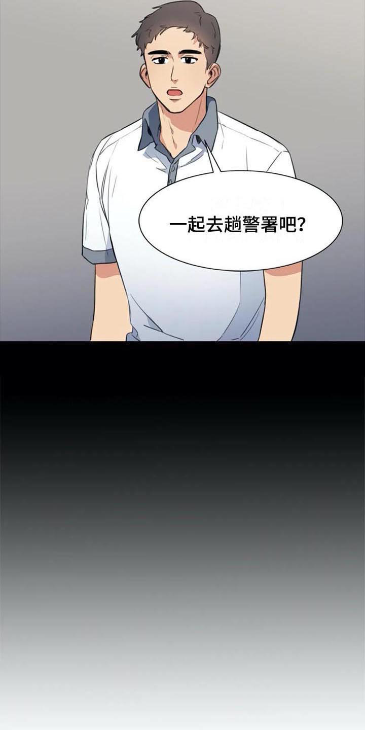 记忆中的七月漫画,第44章：自首2图