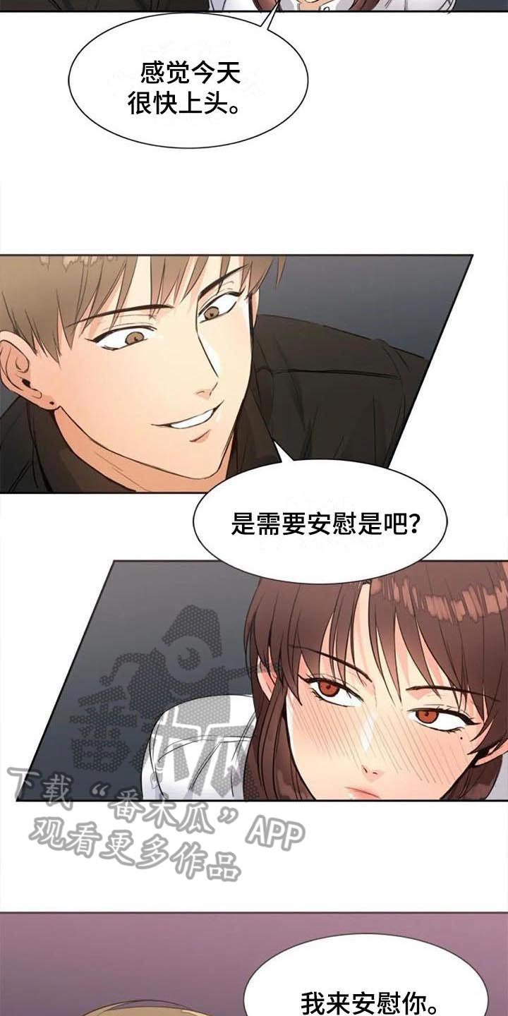 记忆中的那抹红漫画,第29章：帮助1图