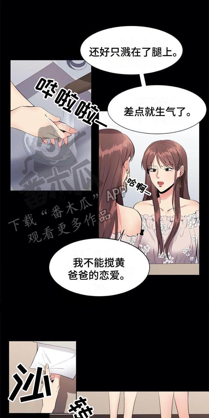 记忆中的春节漫画,第10章：推荐1图