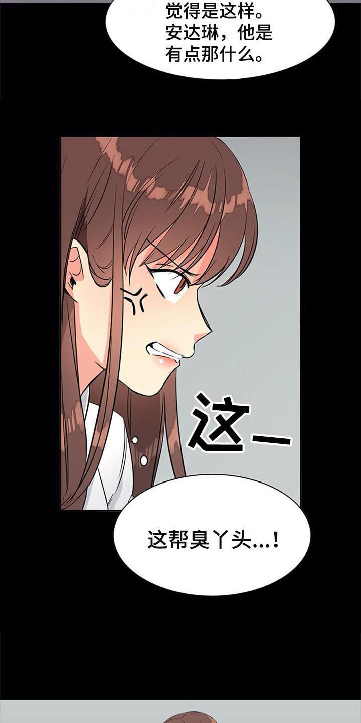 记忆中的月亮作文漫画,第25章：议论1图