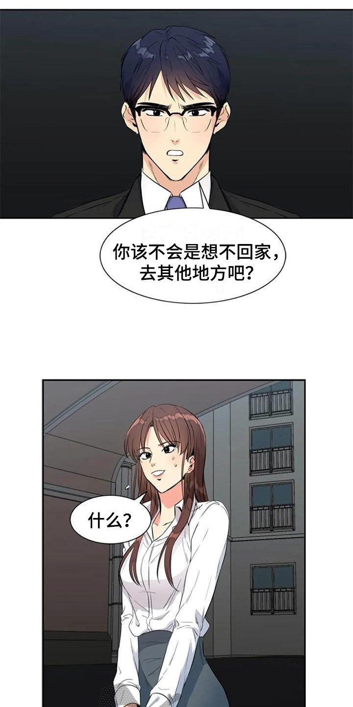 记忆中的那束光作文漫画,第20章：开玩笑2图