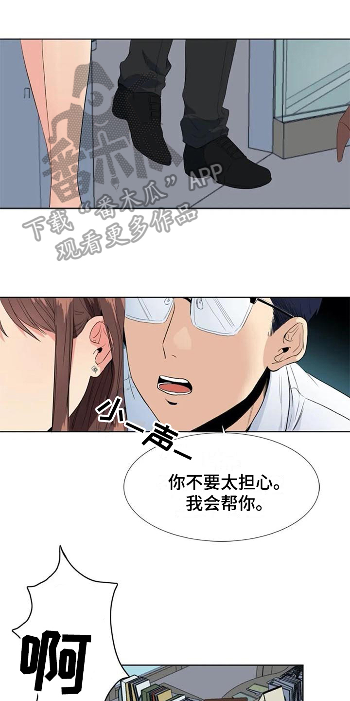 记忆中的那颗星作文漫画,第11章：猜测1图