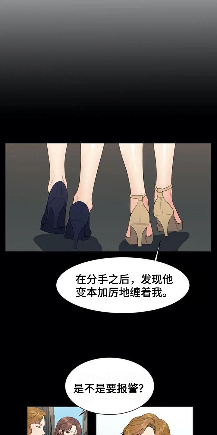 记忆中的七月全文漫画,第7章：关键1图