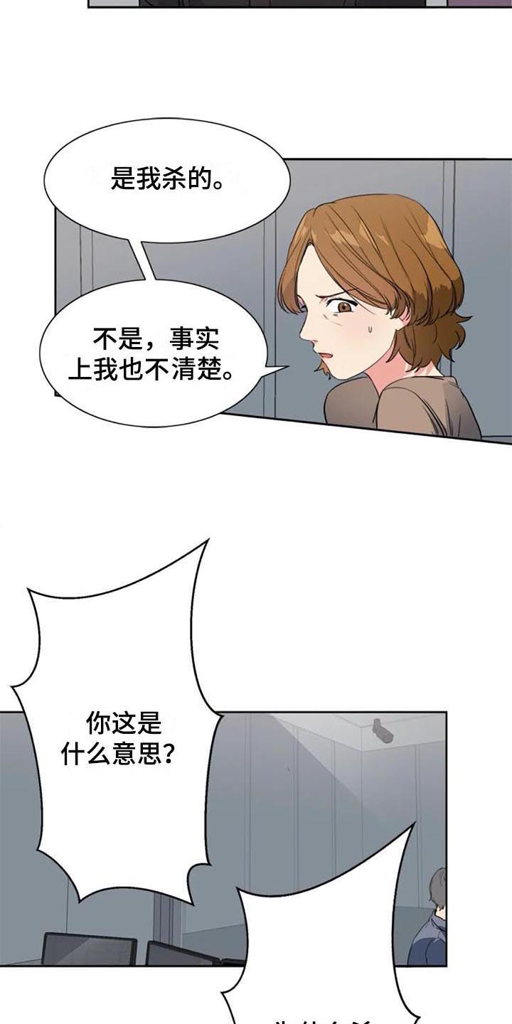 记忆中的那颜色作文初一500字漫画,第45章：认罪2图