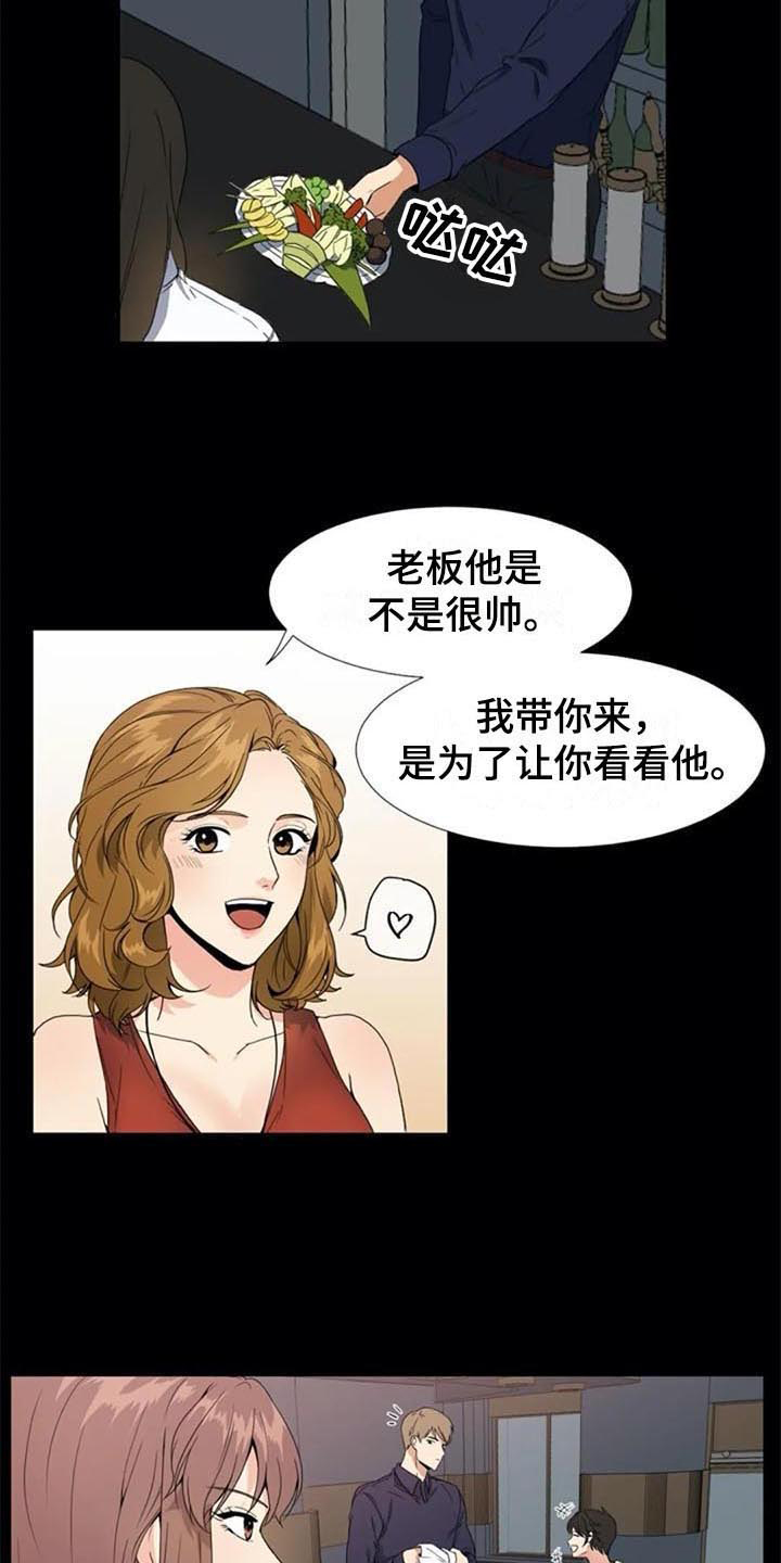 七月的时光漫画,第4章：重要信息2图