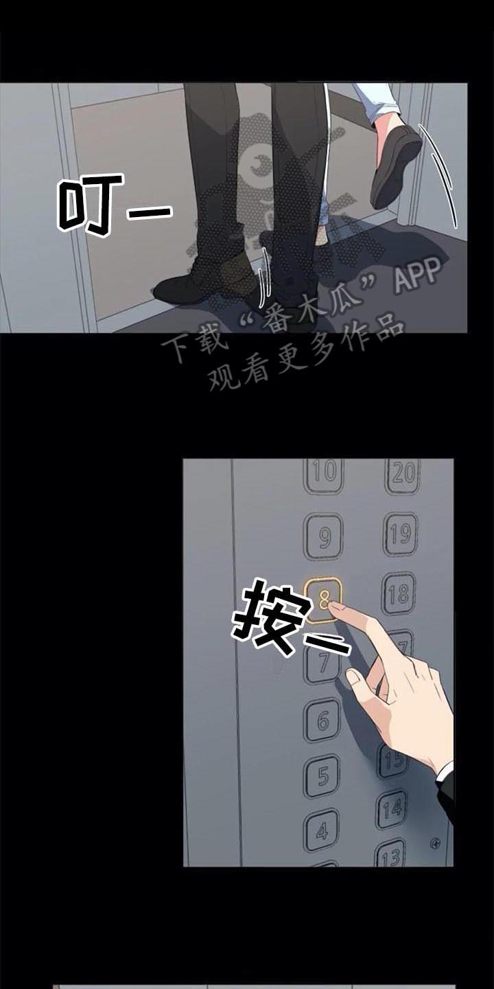 记忆中的昆明机床厂漫画,第41章：自暴自弃1图