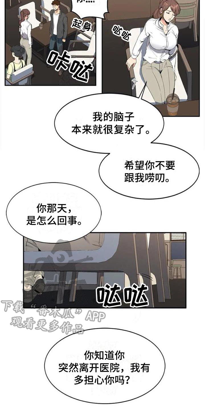 记忆中的那颜色作文初一500字漫画,第7章：关键2图