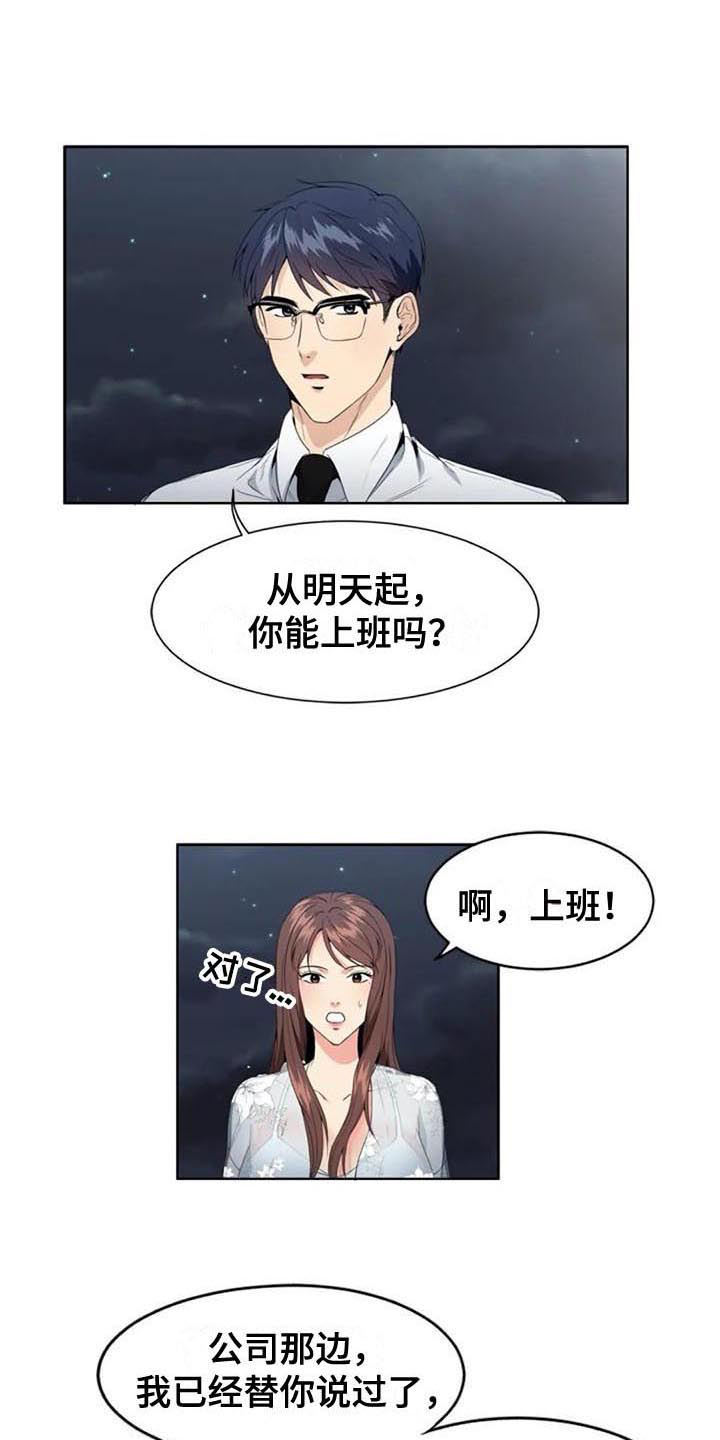 记忆中的那个人作文800字漫画,第5章：经理1图