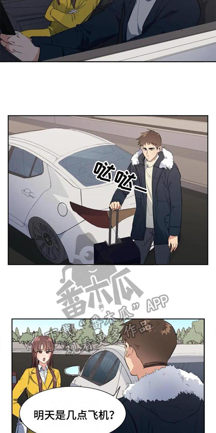 记忆中的她七月原版漫画,第47章：逃跑1图