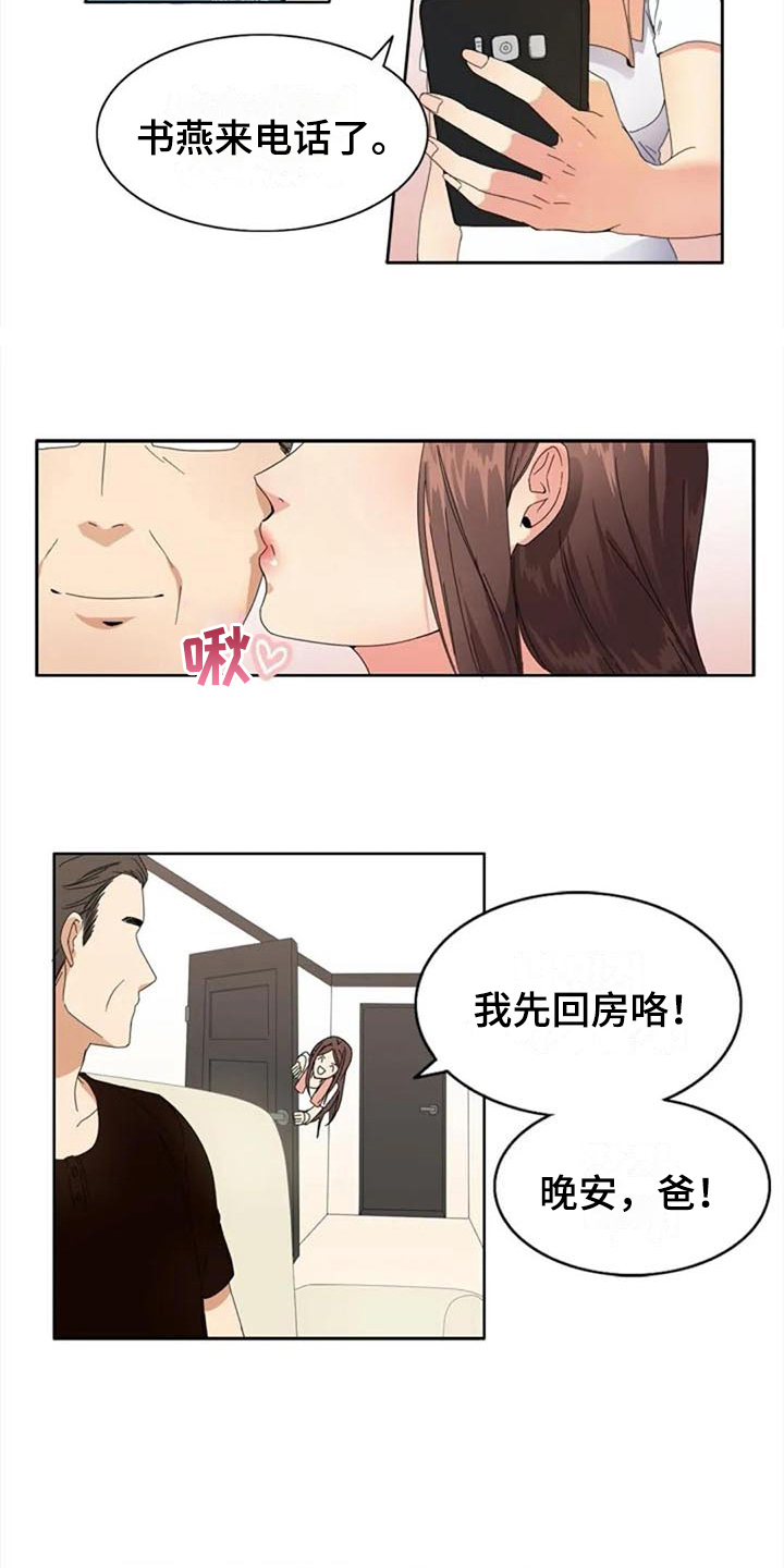 七月记忆作文漫画,第3章：约定1图