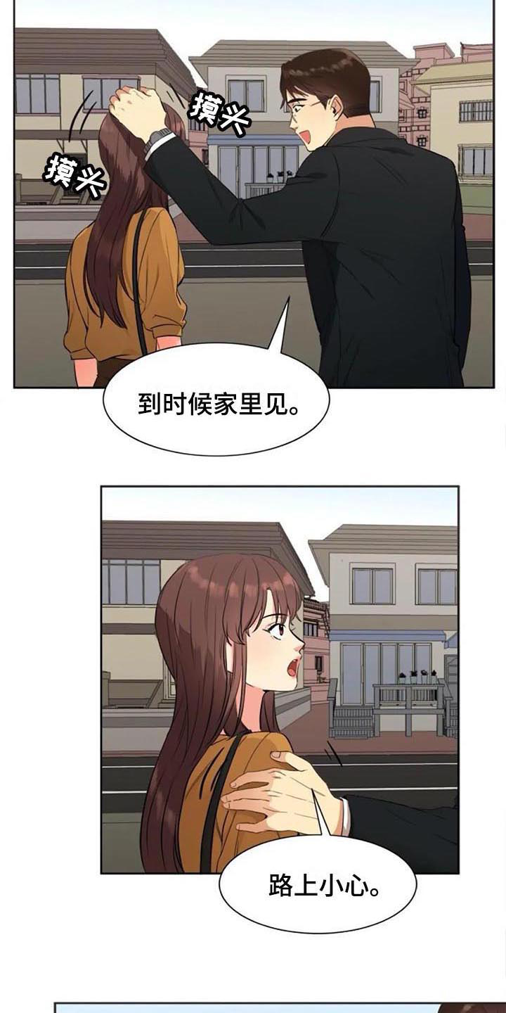 记忆中的那缕阳光作文630字作文结尾漫画,第32章：预定2图