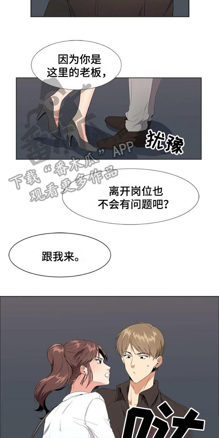 记忆中的七月漫画,第8章：来意2图