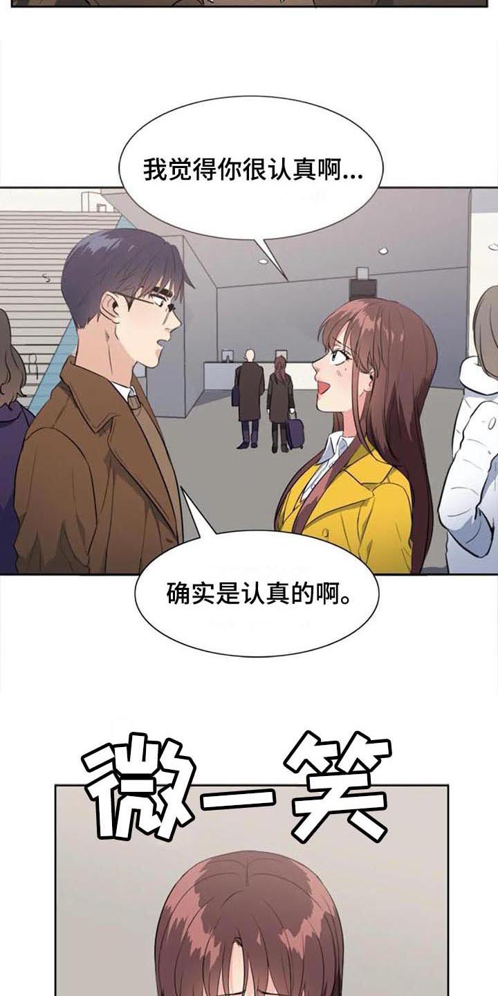 记忆中的那个人作文800字漫画,第48章：马上就来【完结】2图