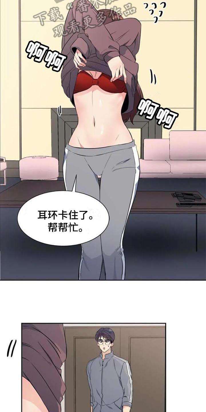 记忆中的静物在线播放漫画,第36章：表白1图