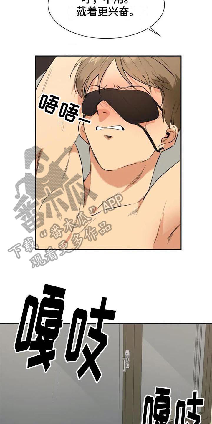 七月印记漫画,第33章：拜访1图