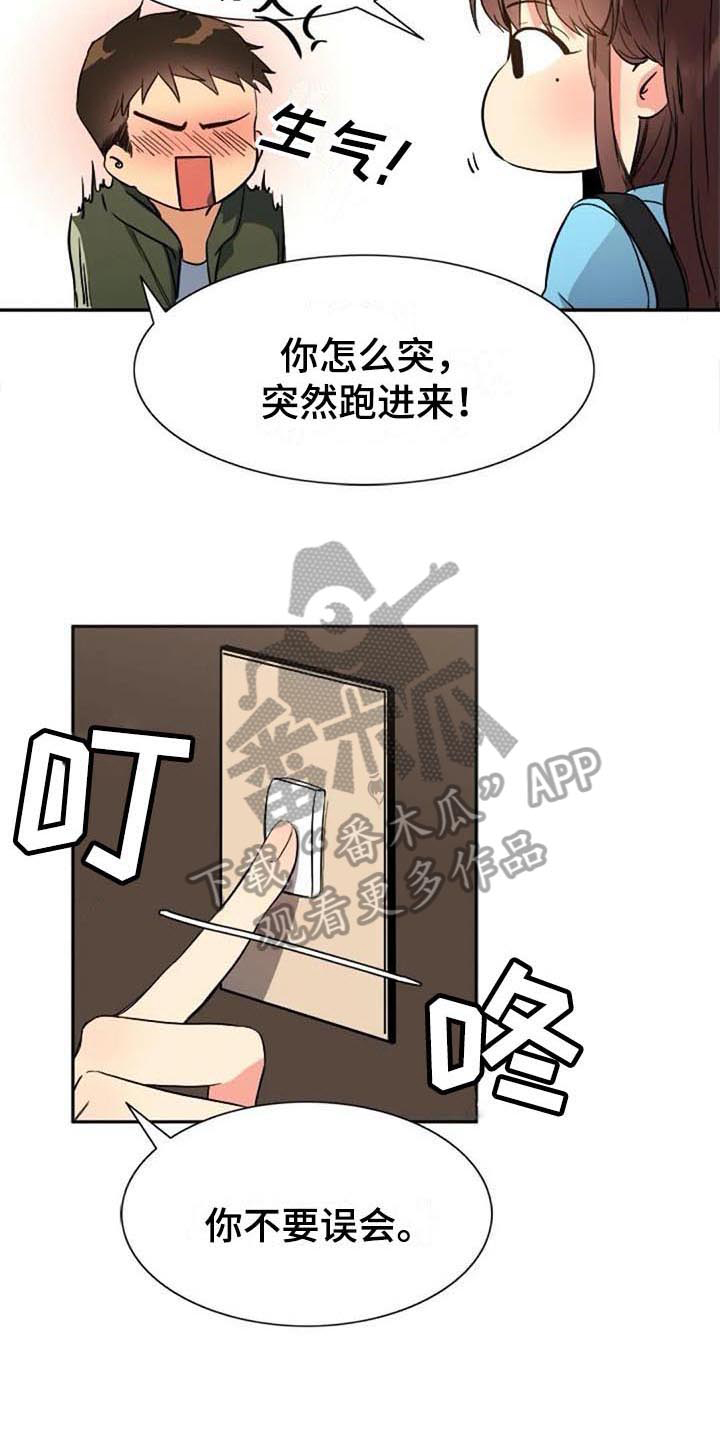 七月印记漫画,第33章：拜访2图