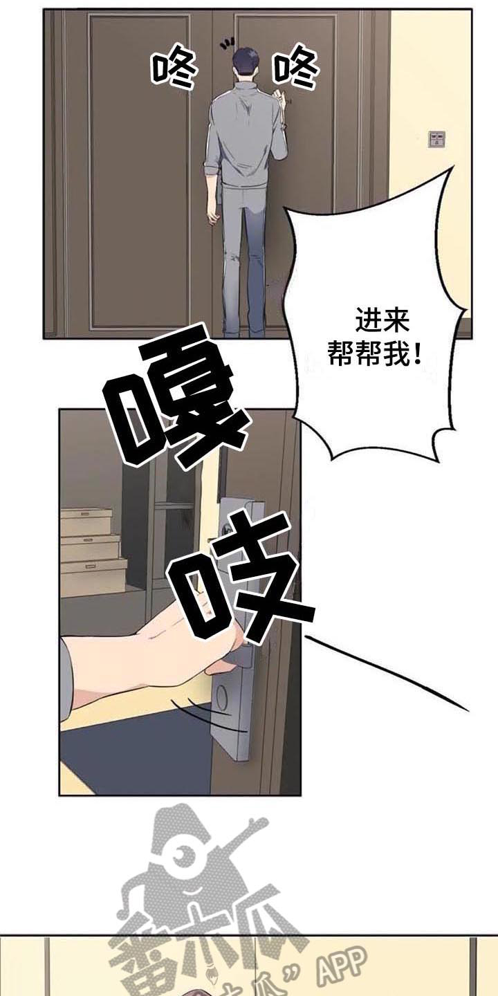 记忆中的她漫画,第36章：表白2图