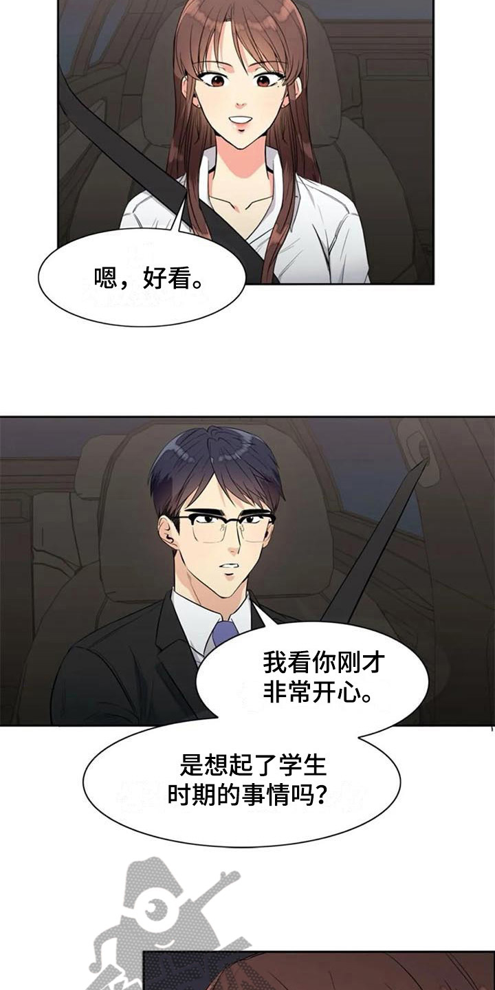 关于七月的记忆漫画,第20章：开玩笑2图