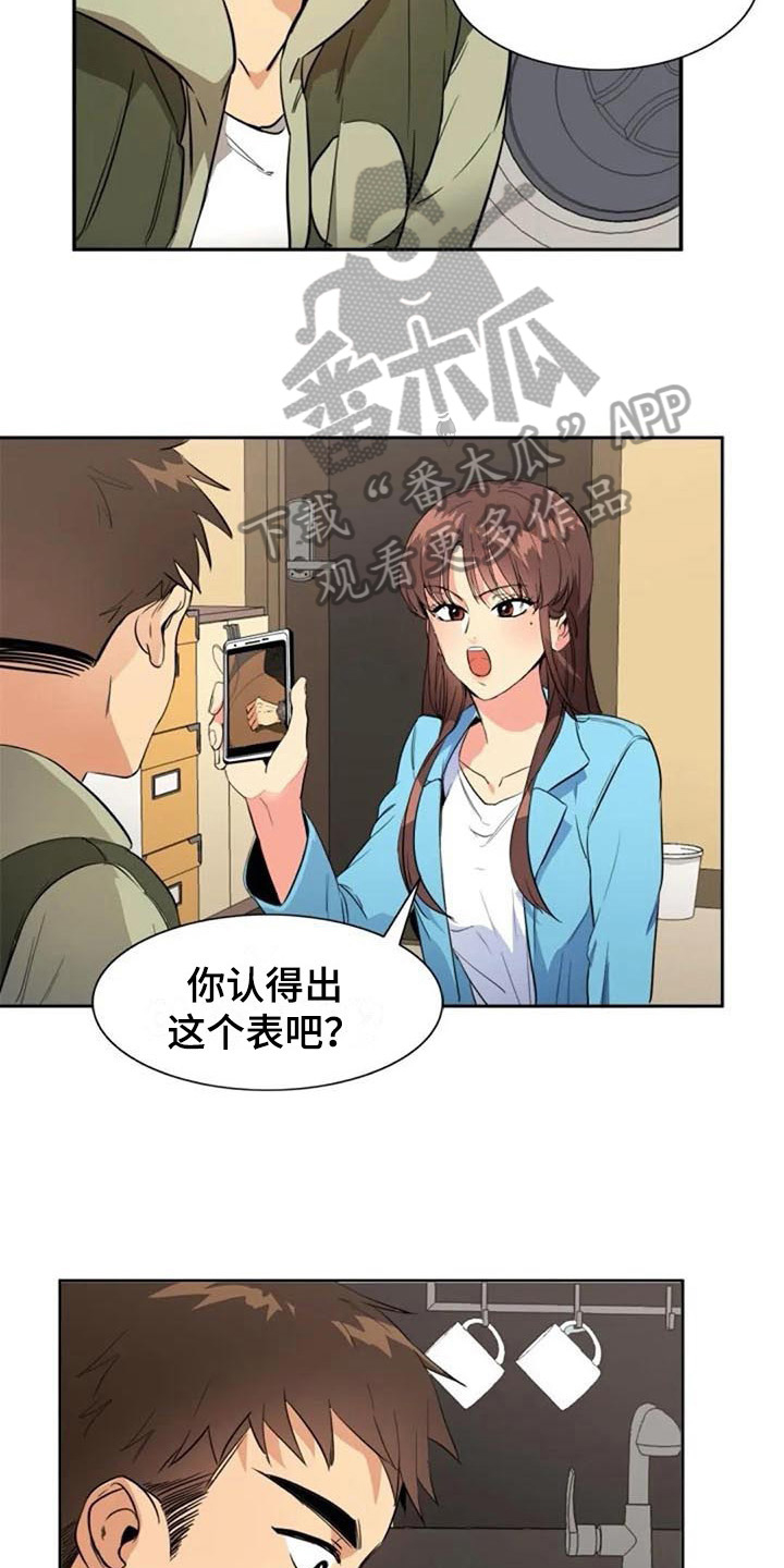 记忆中的模样光锥漫画,第34章：关联2图