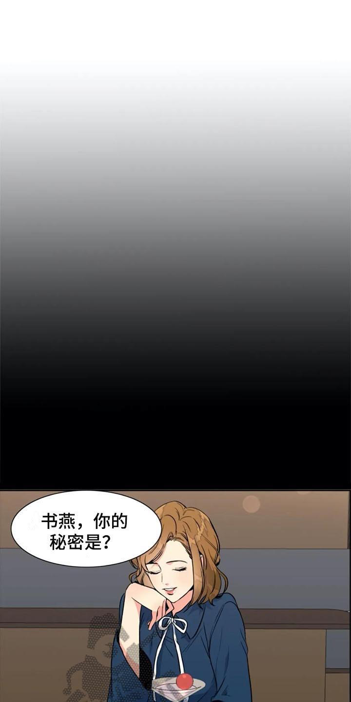 记忆中的七月漫画,第25章：议论1图