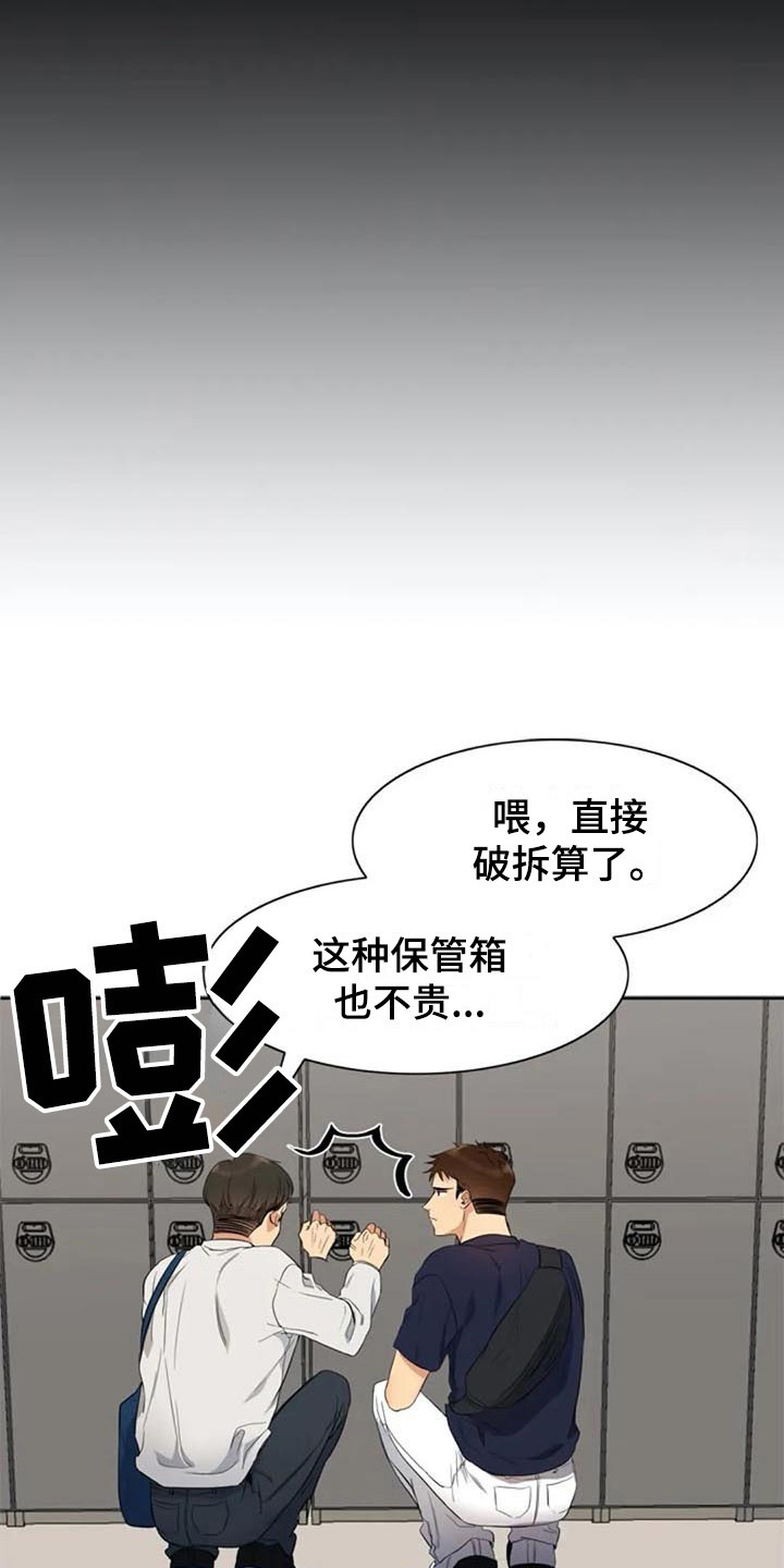 记忆中的一道风景作文漫画,第17章：拜托2图