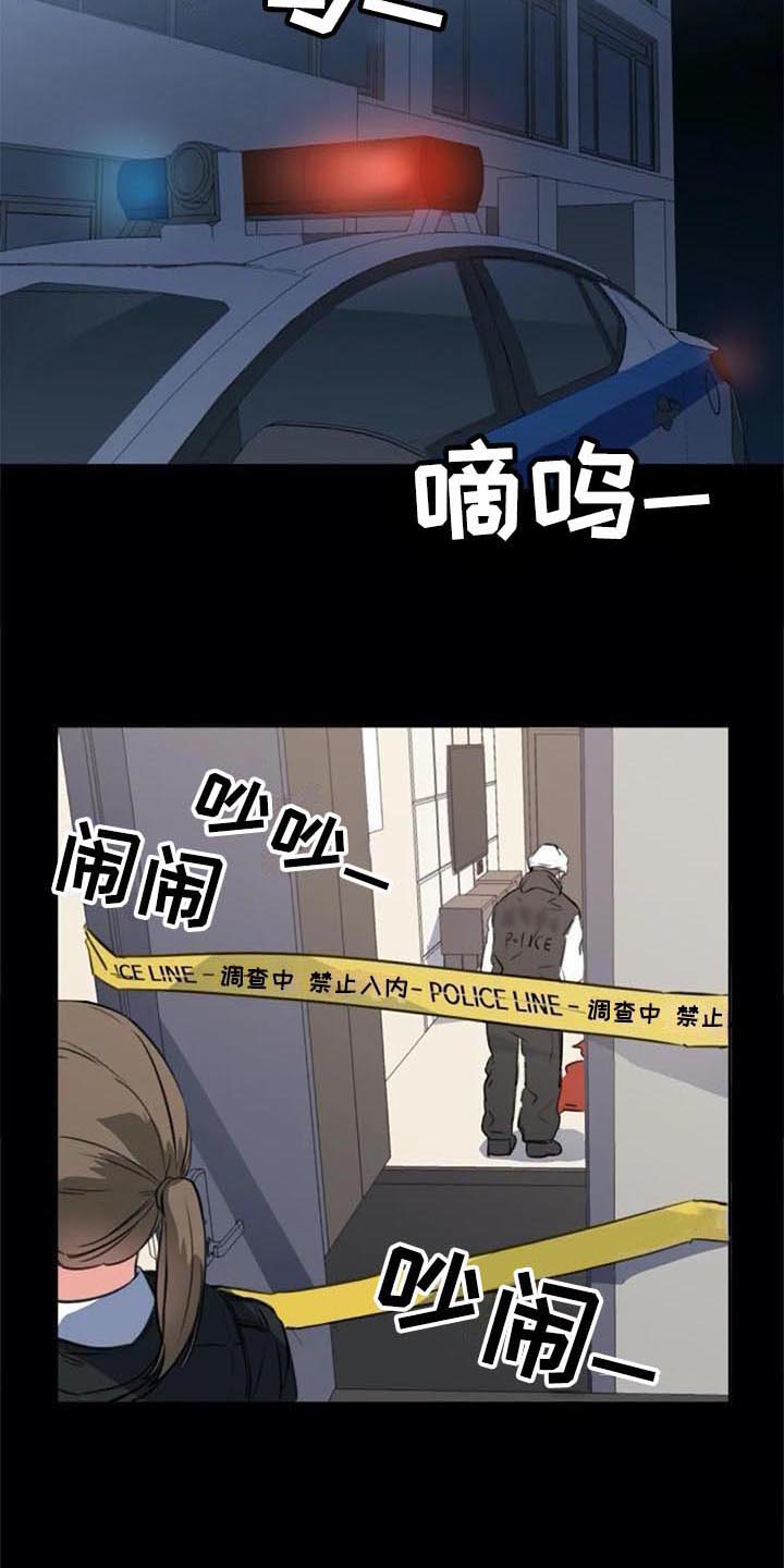 七月英语怎么记忆漫画,第43章：目击者1图