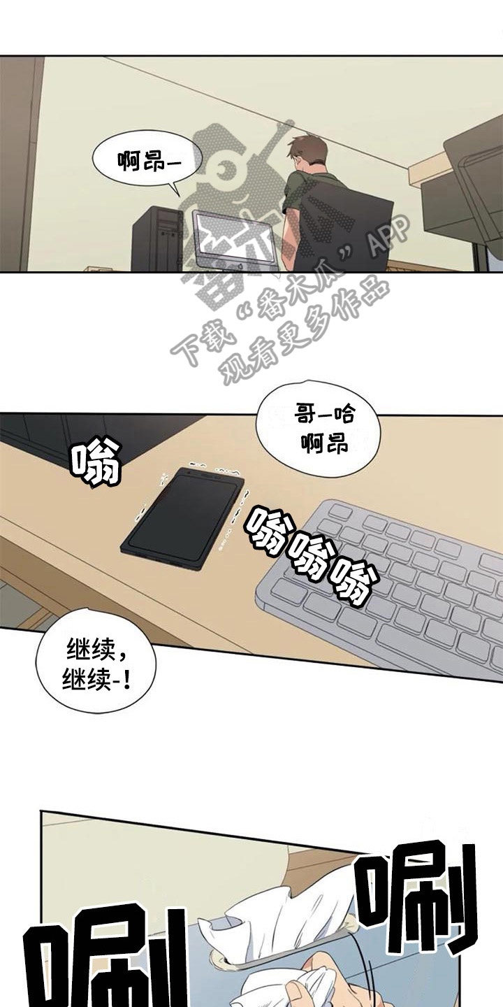 记忆中的七十年代的茶盘与茶杯的文章漫画,第38章：锁定2图