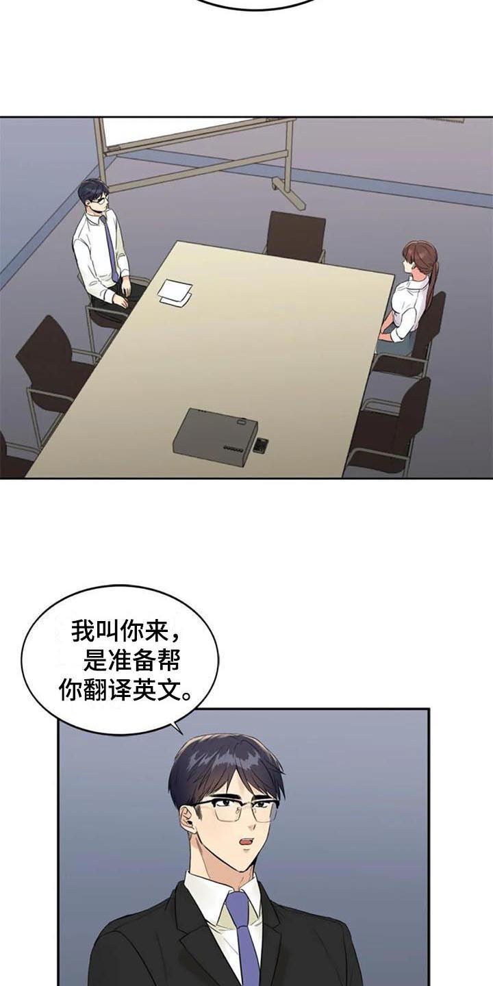 记忆中的玛妮免费观看漫画,第13章：决心2图