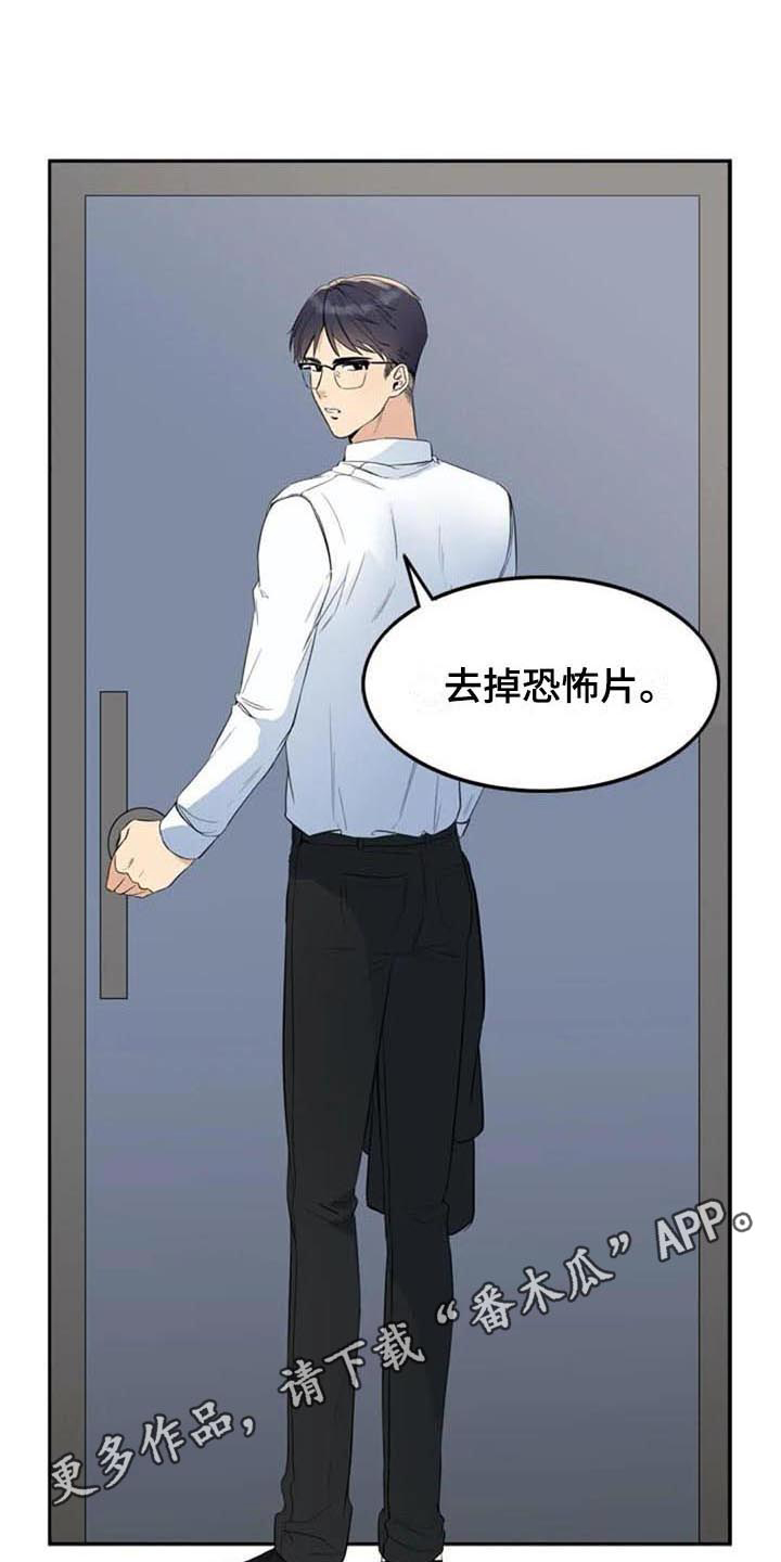 记忆中的那道风景500字作文漫画,第14章：提议2图