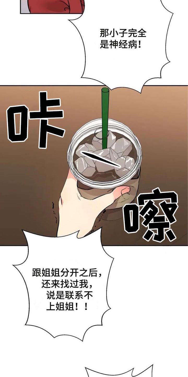 七月记忆作文漫画,第26章：朋友2图