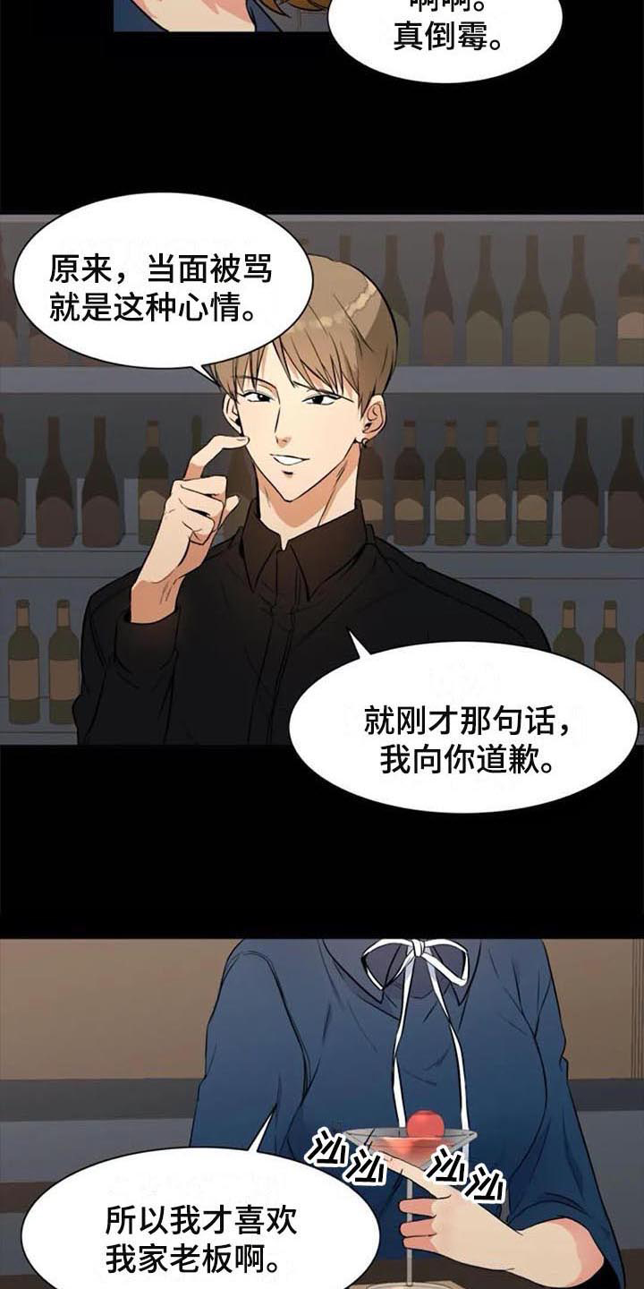 记忆中的七十年代的茶盘与茶杯的文章漫画,第24章：原因1图